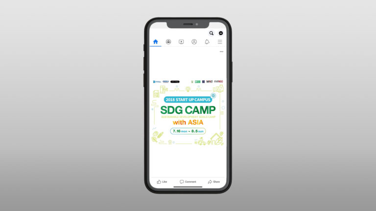 2018 STARTUP CAMPUS SDG Camp